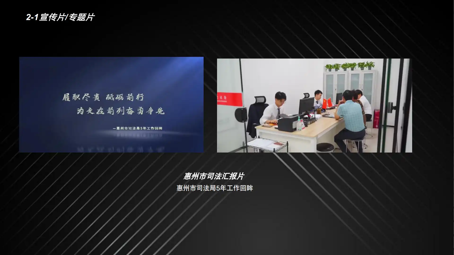 万山红公司简介 第05页