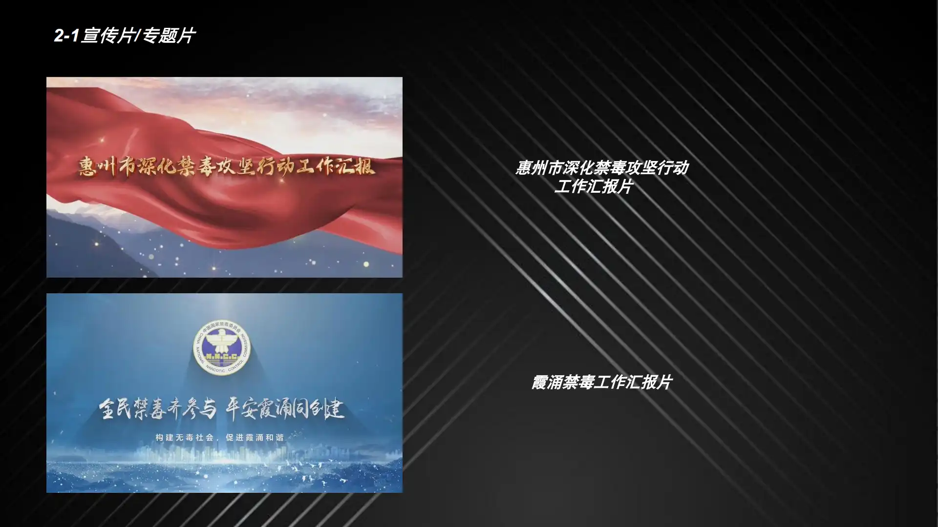 万山红公司简介 第06页