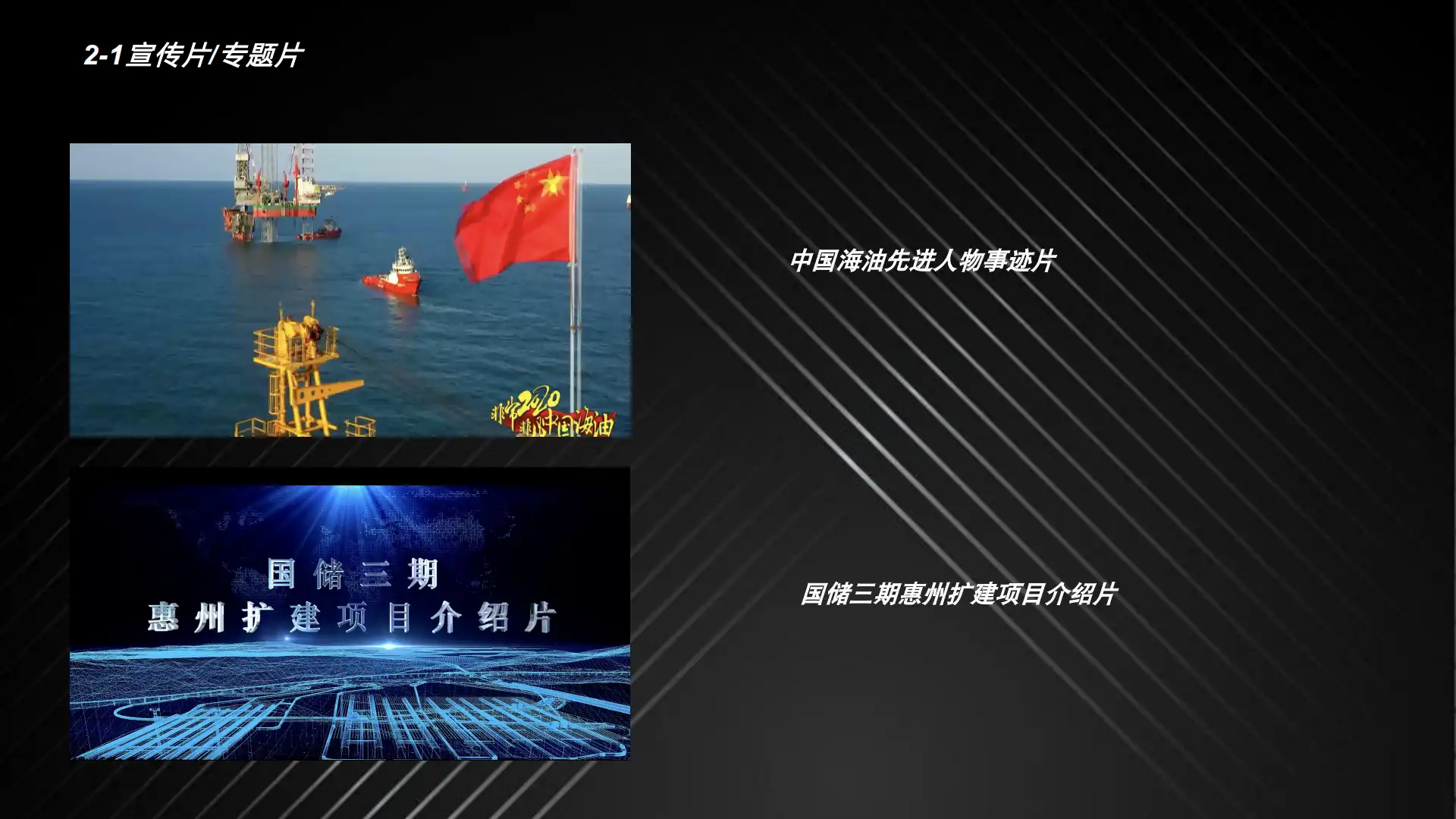 万山红公司简介 第07页