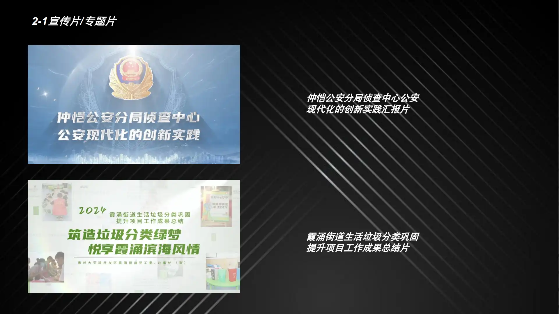 万山红公司简介 第08页