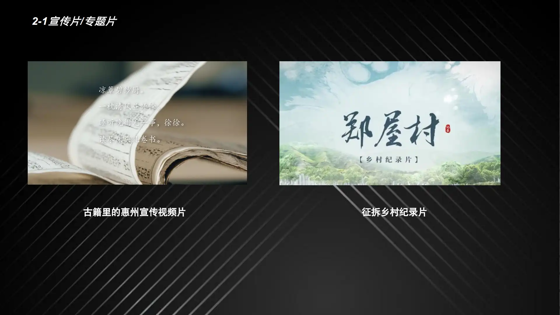 万山红公司简介 第10页