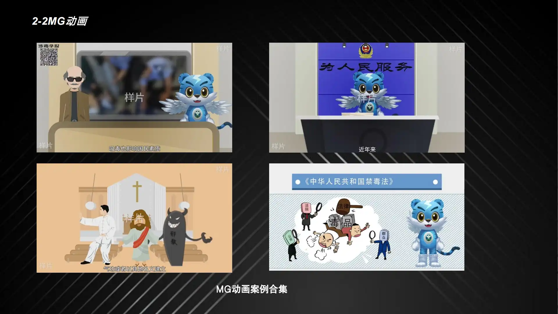 万山红公司简介 第11页