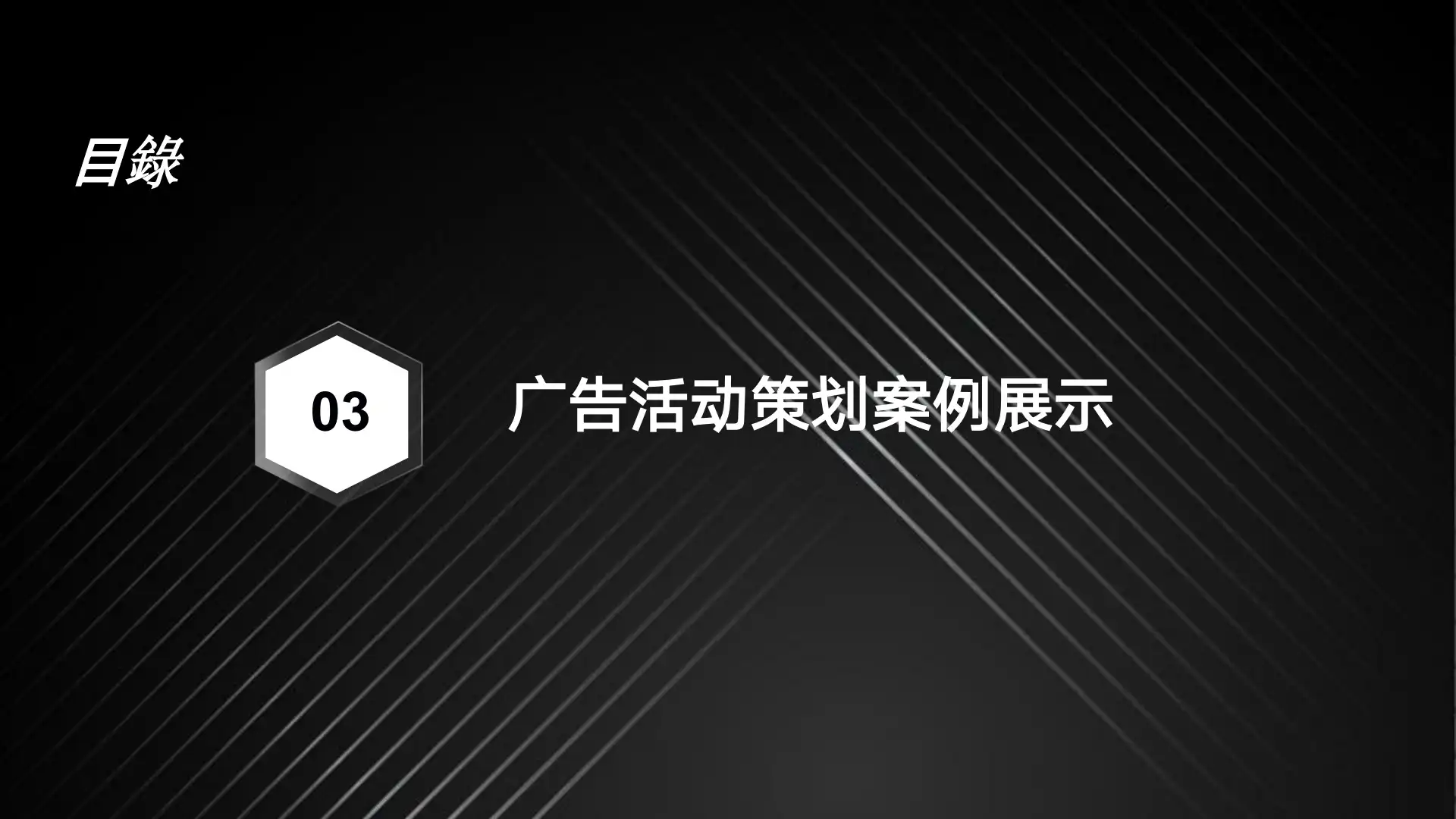 万山红公司简介 第14页
