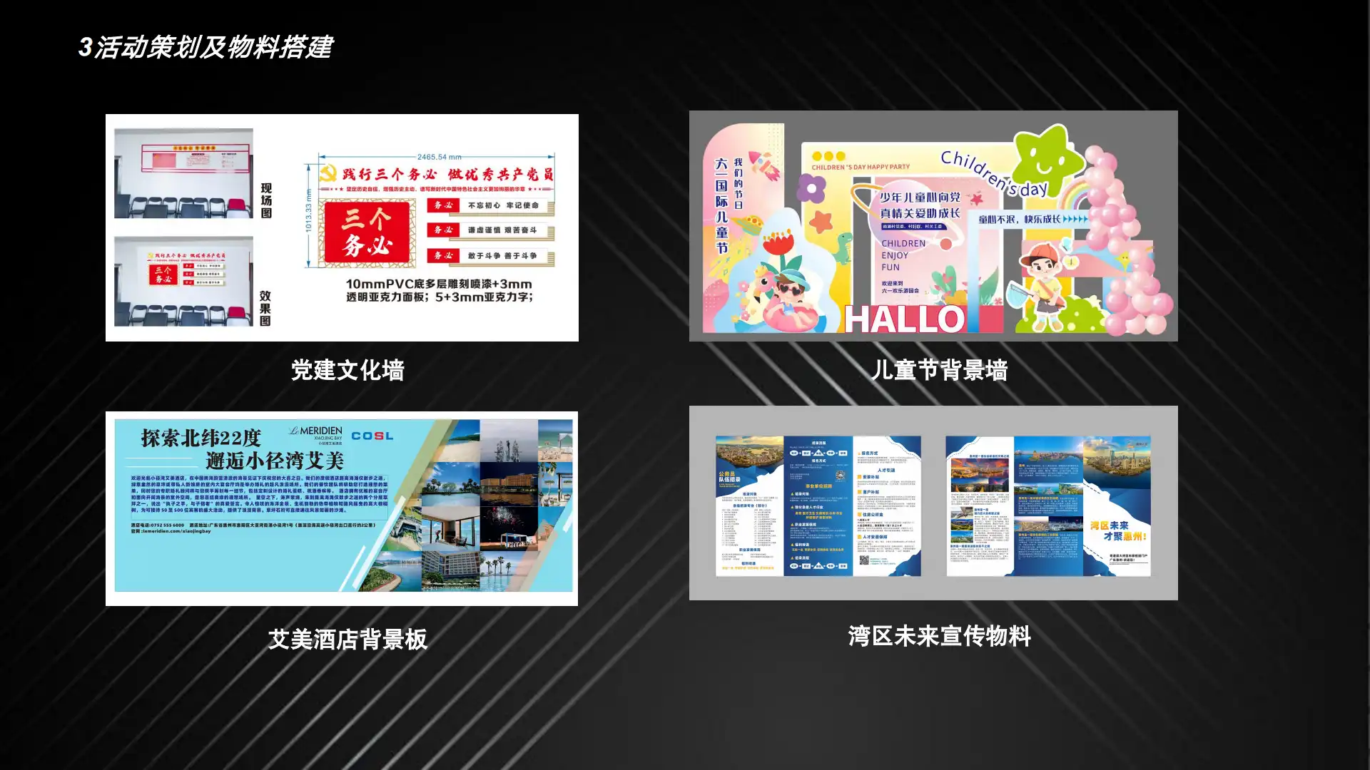 万山红公司简介 第15页