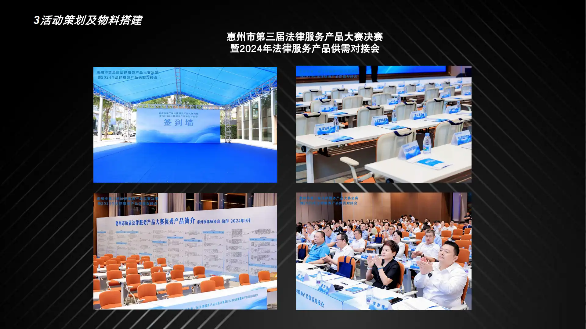 万山红公司简介 第16页