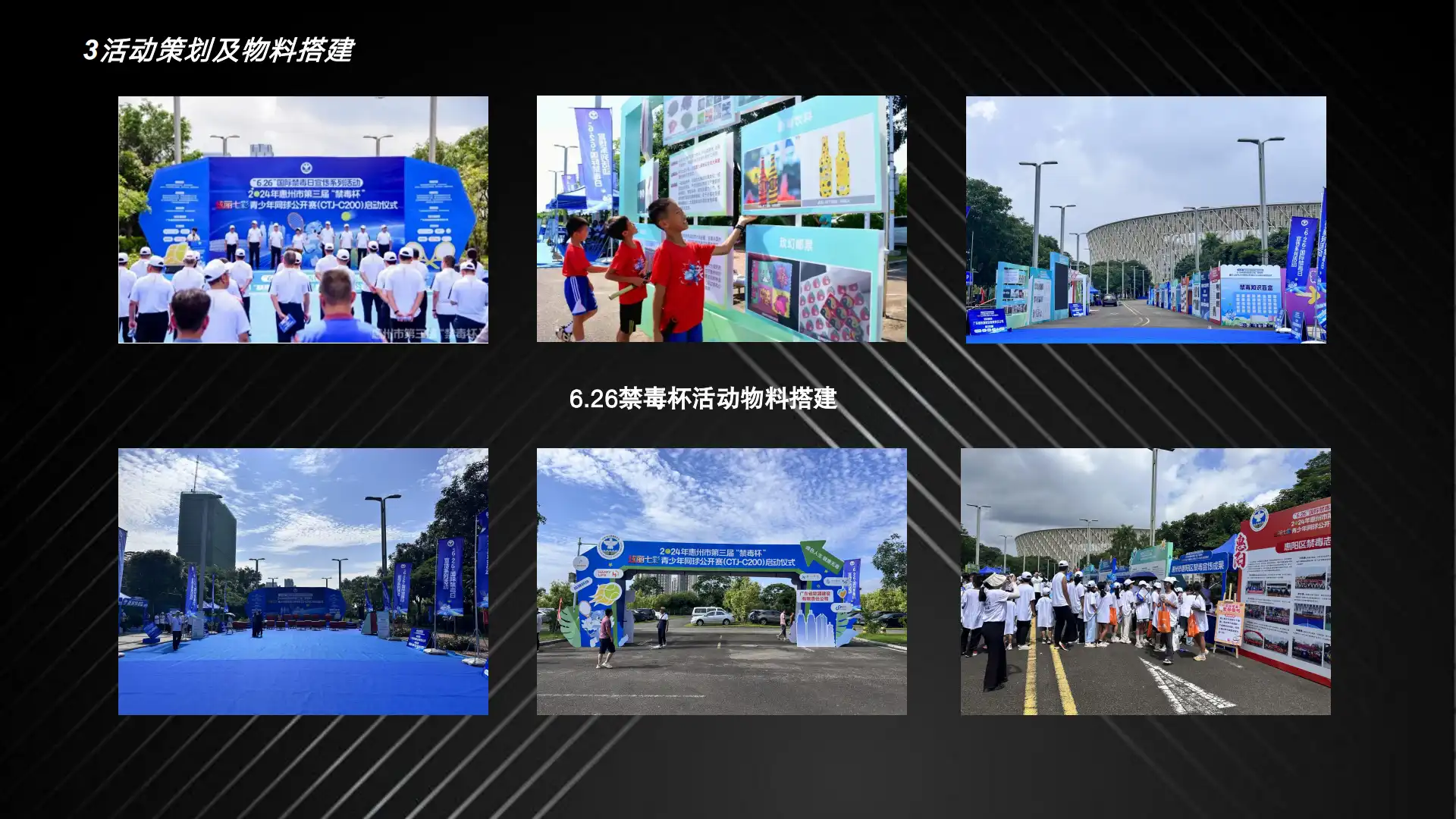 万山红公司简介 第17页