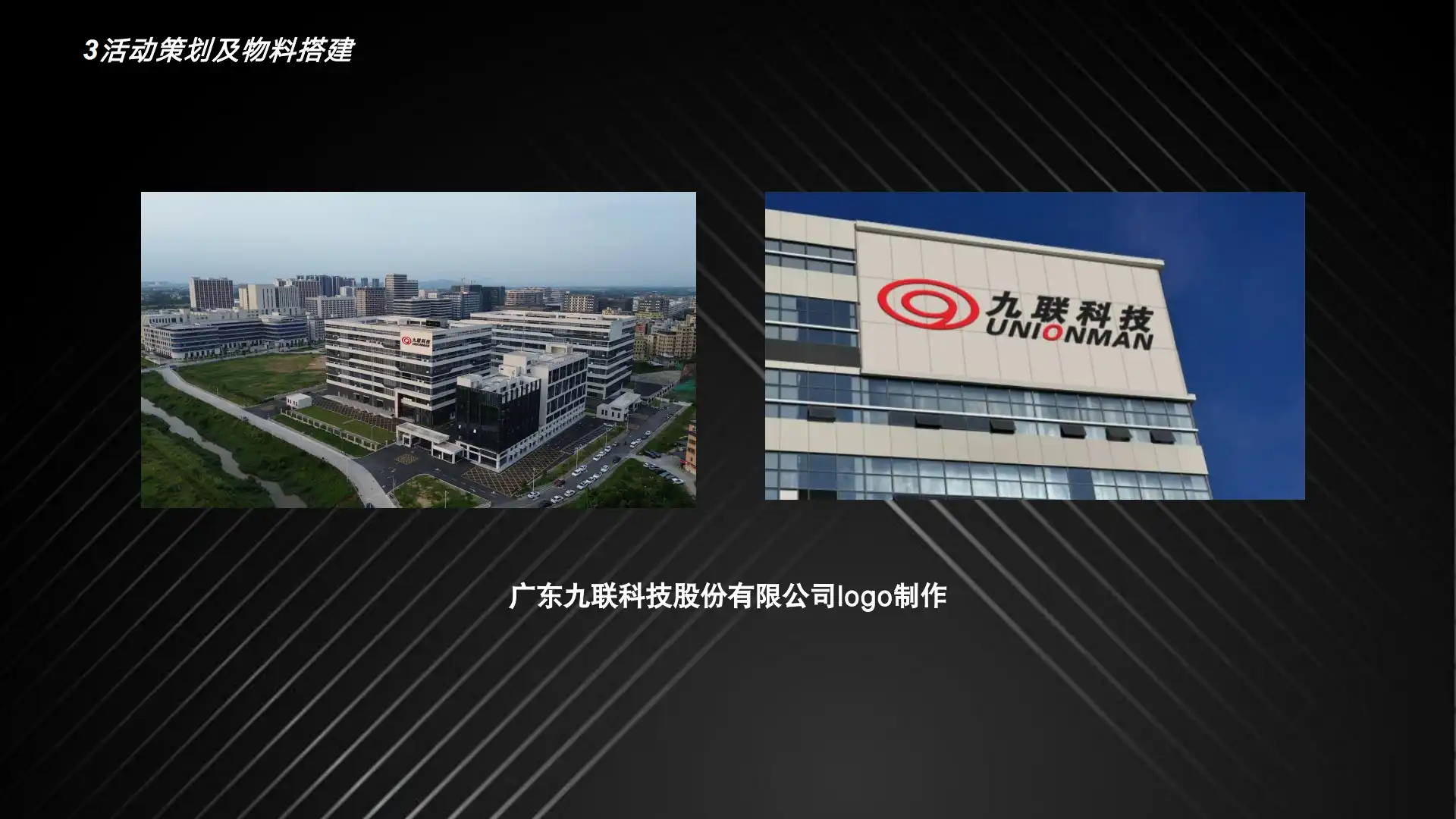 万山红公司简介 第19页