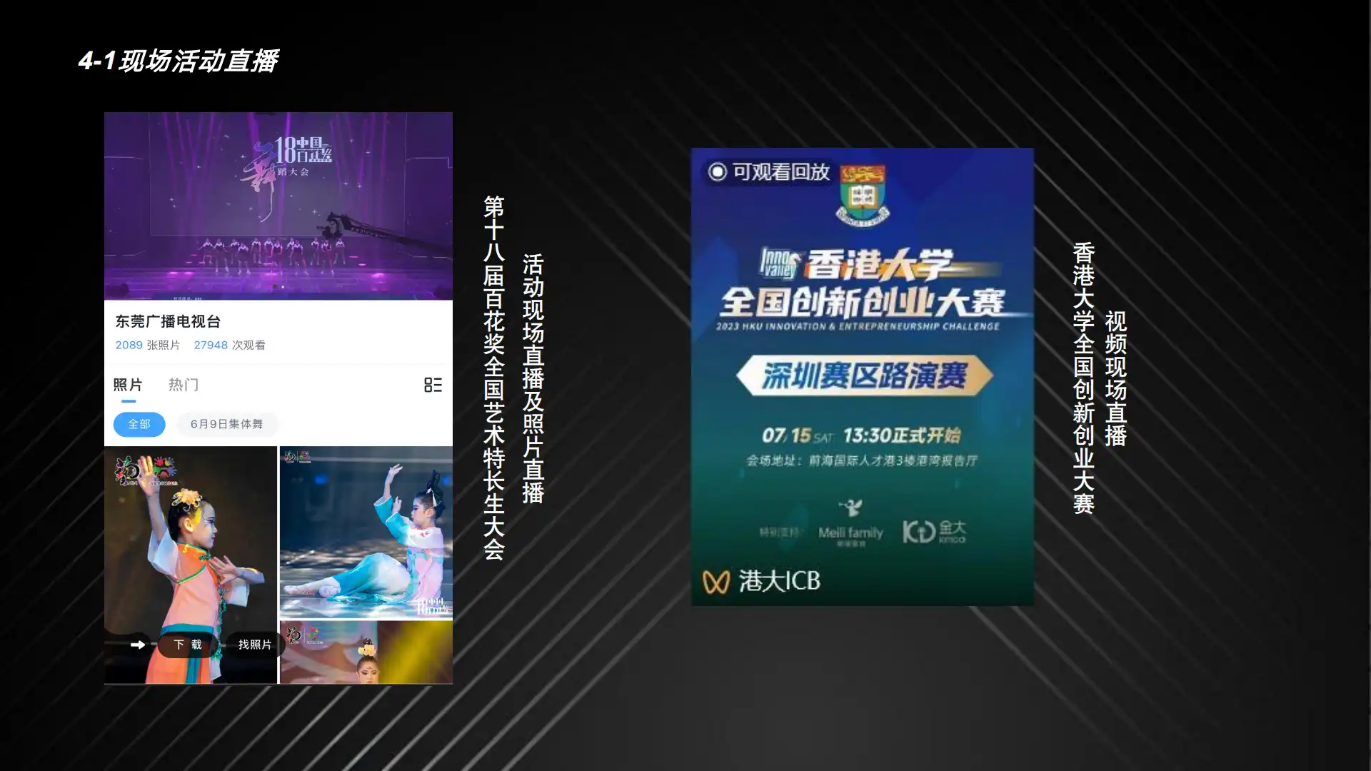 万山红公司简介 第21页