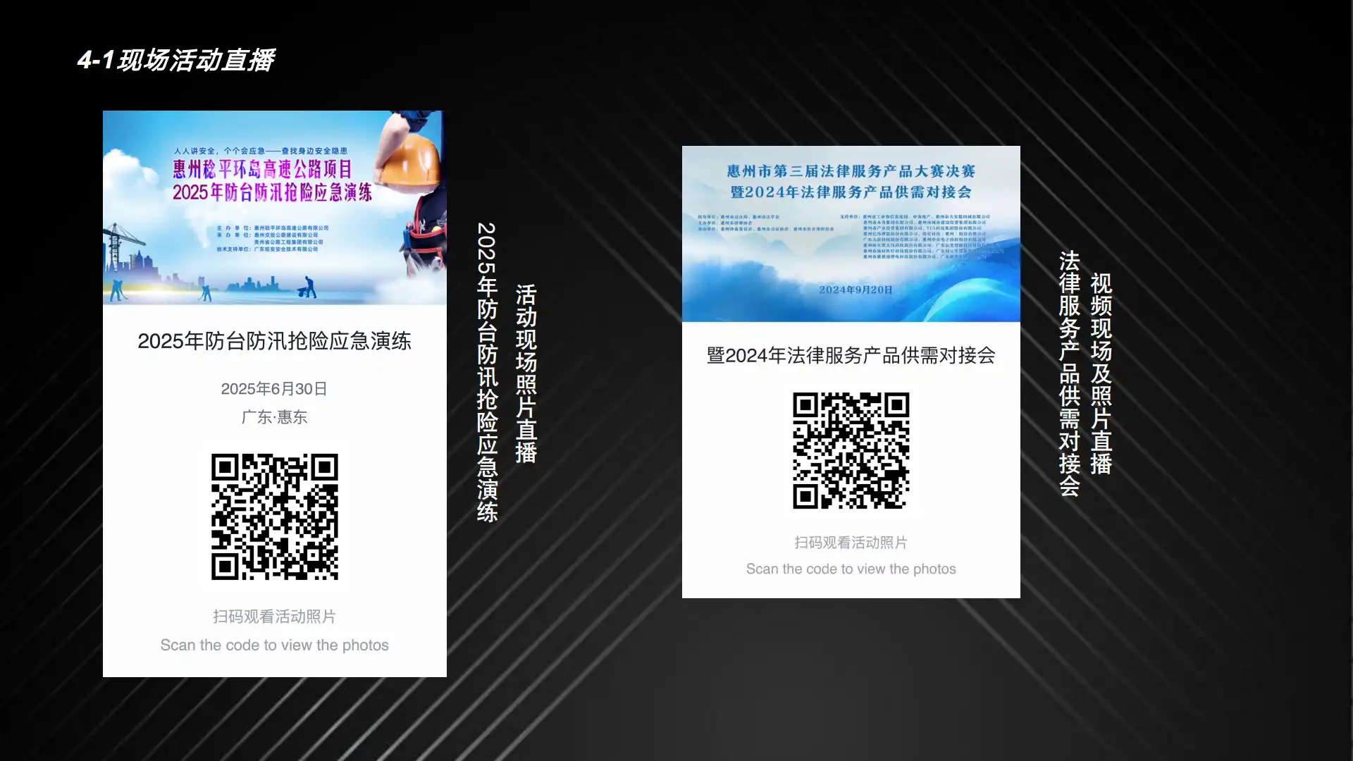 万山红公司简介 第22页