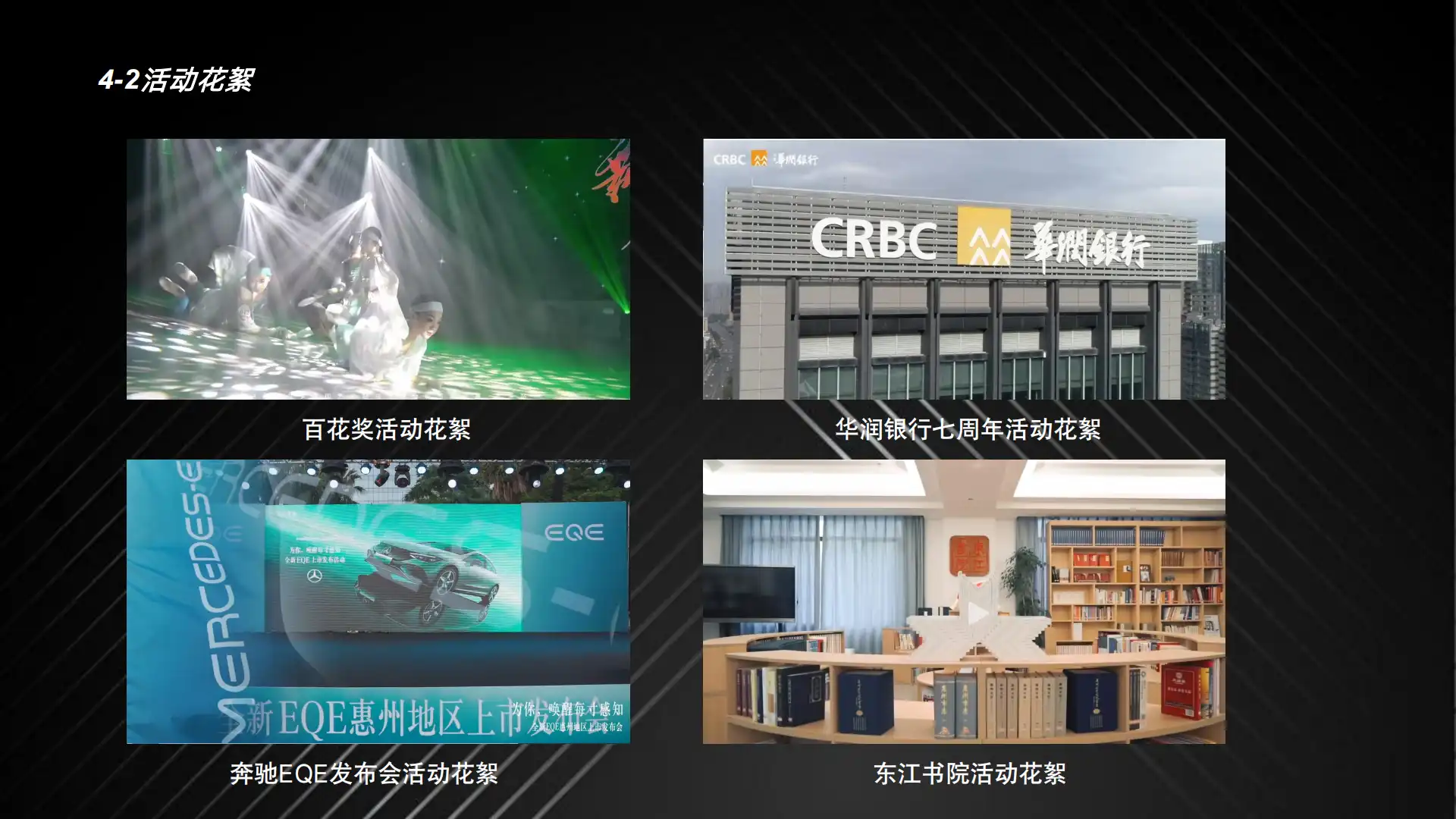 万山红公司简介 第23页